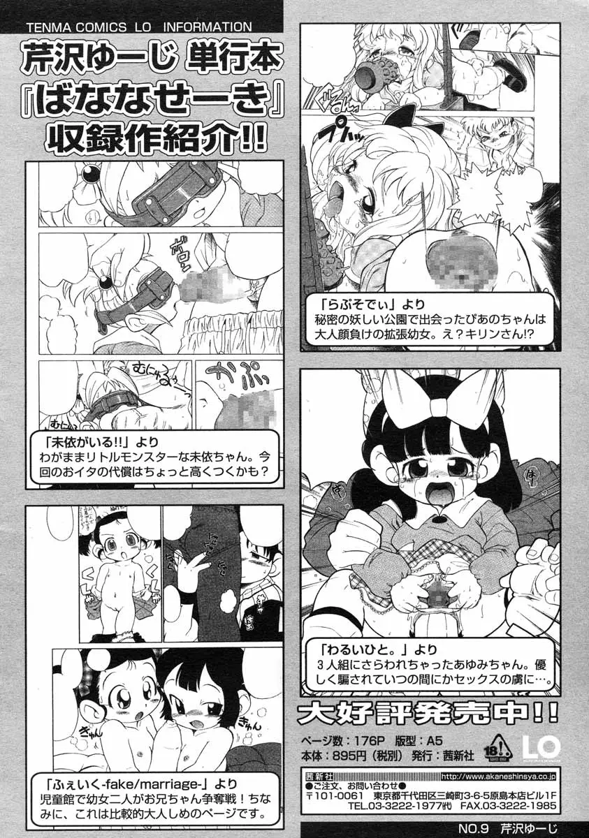 Page 197