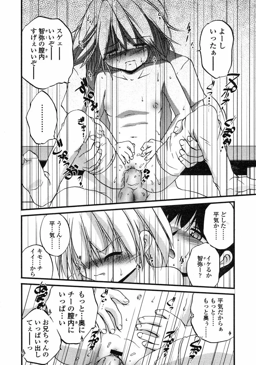 Page 211