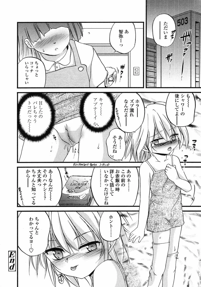 Page 213