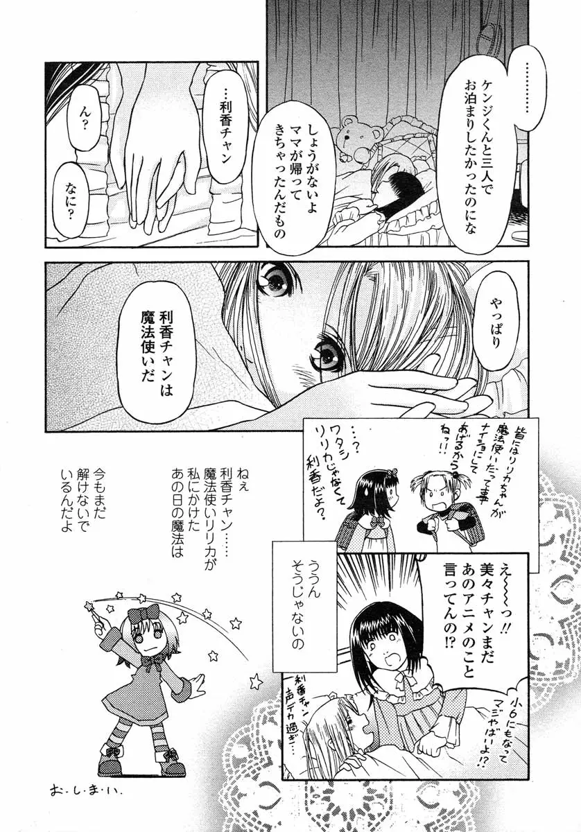 Page 231