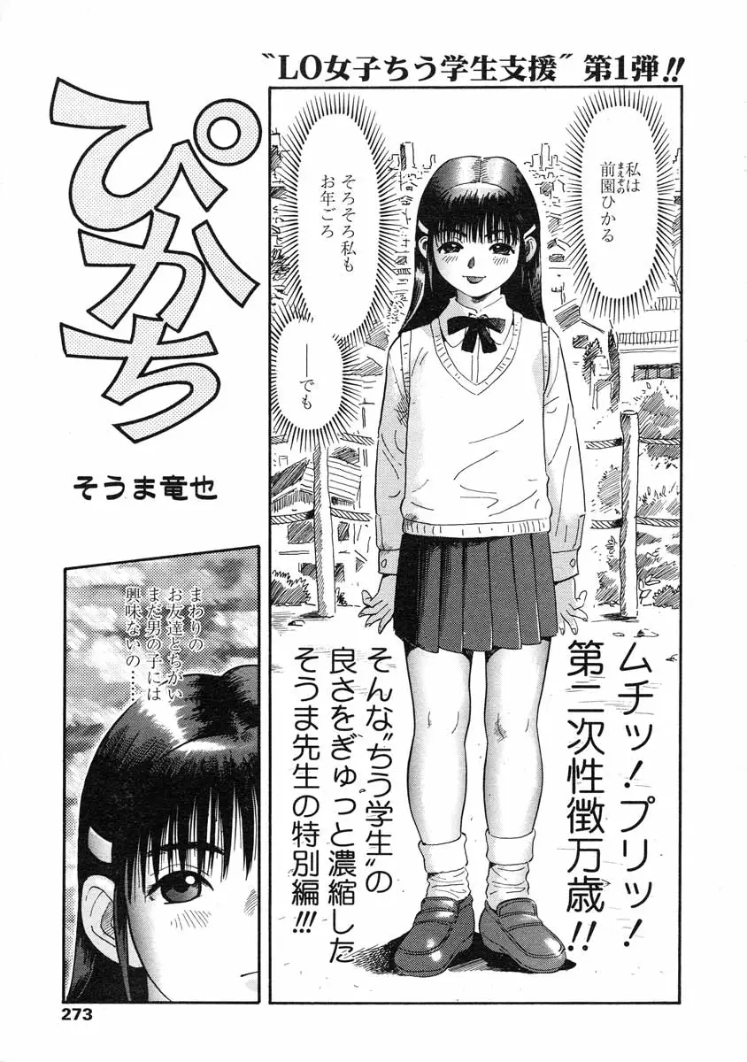 Page 274