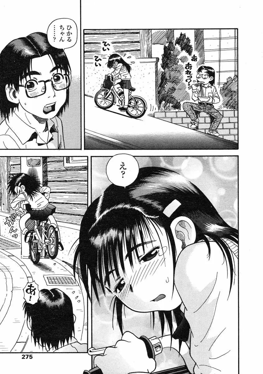 Page 276