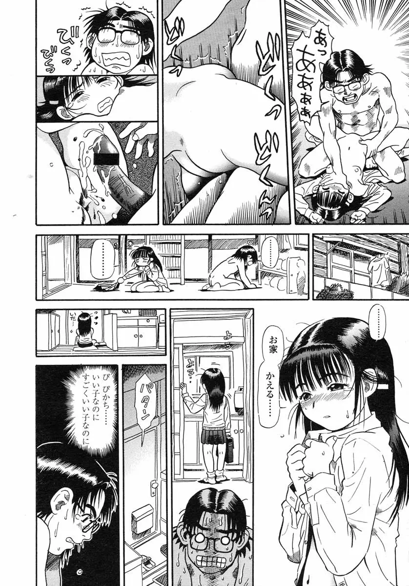 Page 289