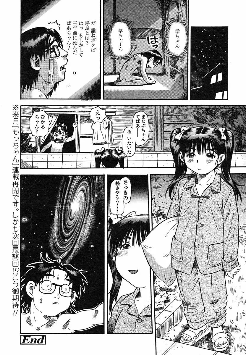 Page 291