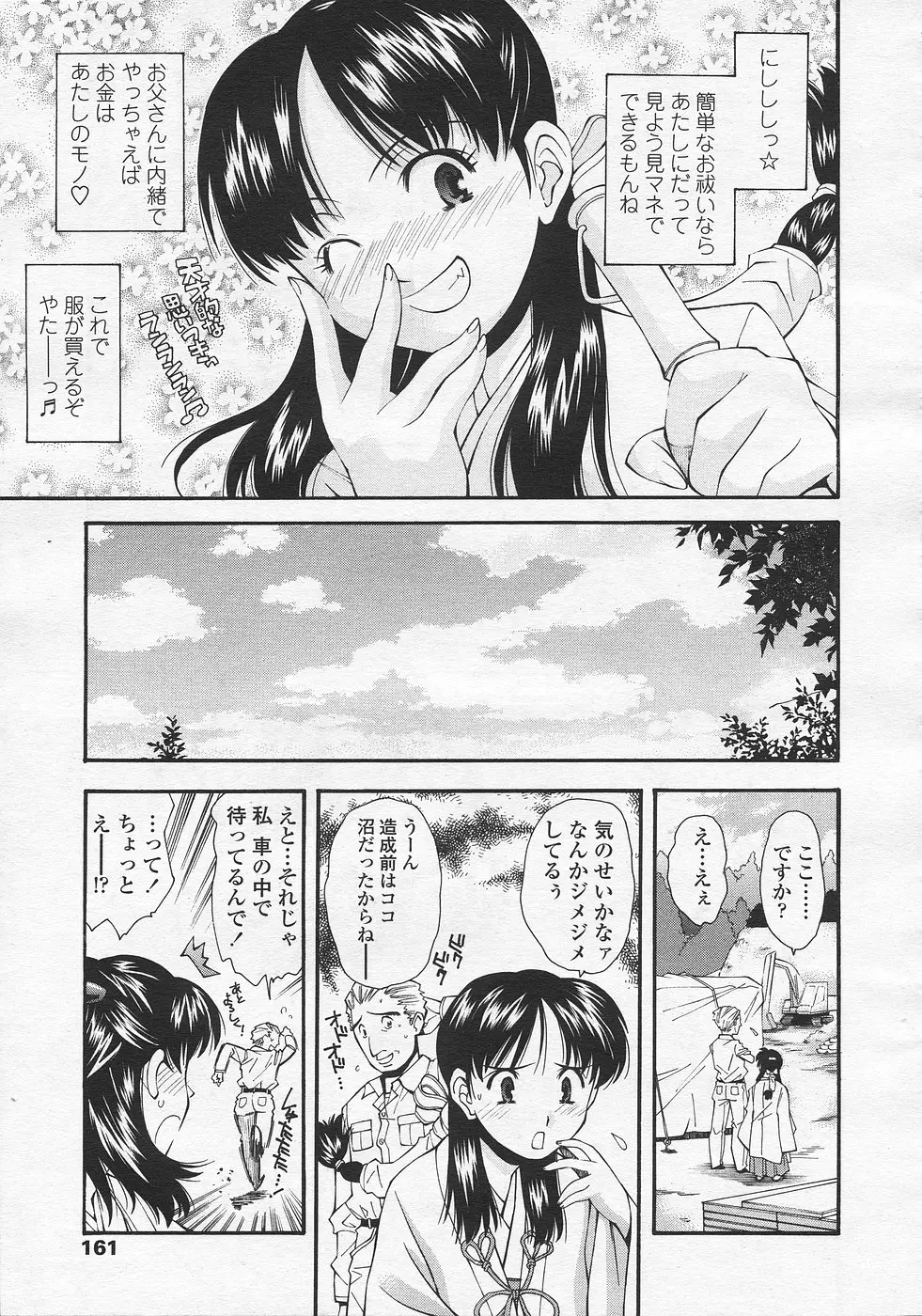 Page 146