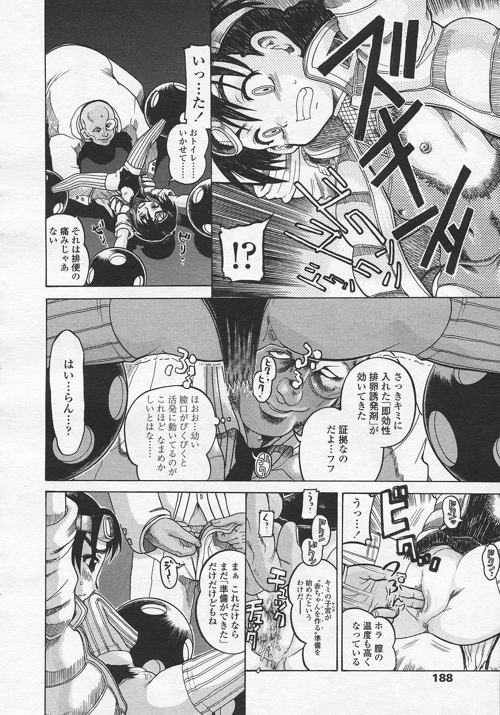 Page 173