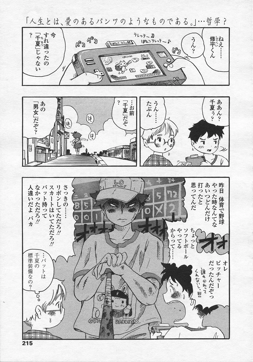Page 196