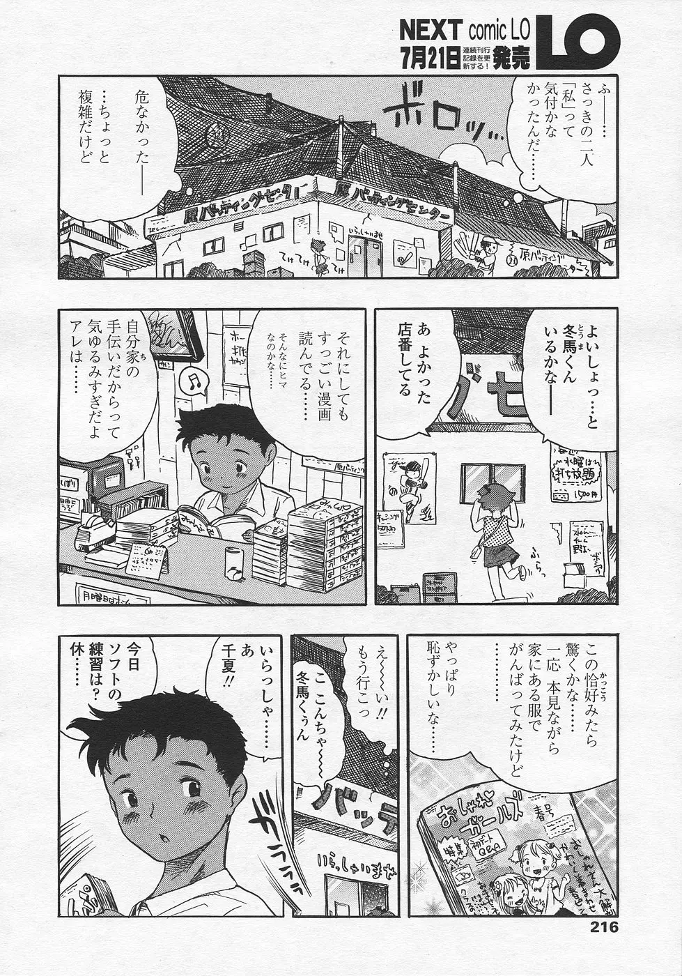 Page 197