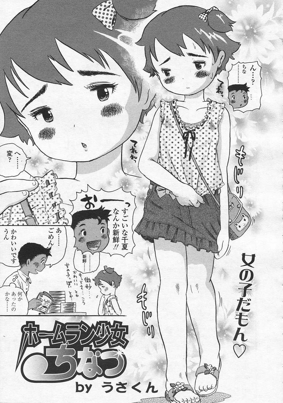Page 198