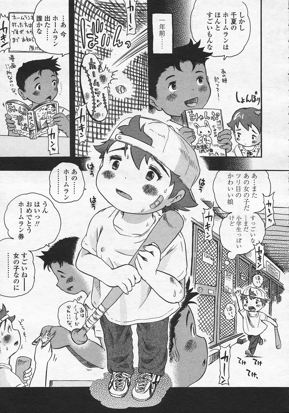 Page 200