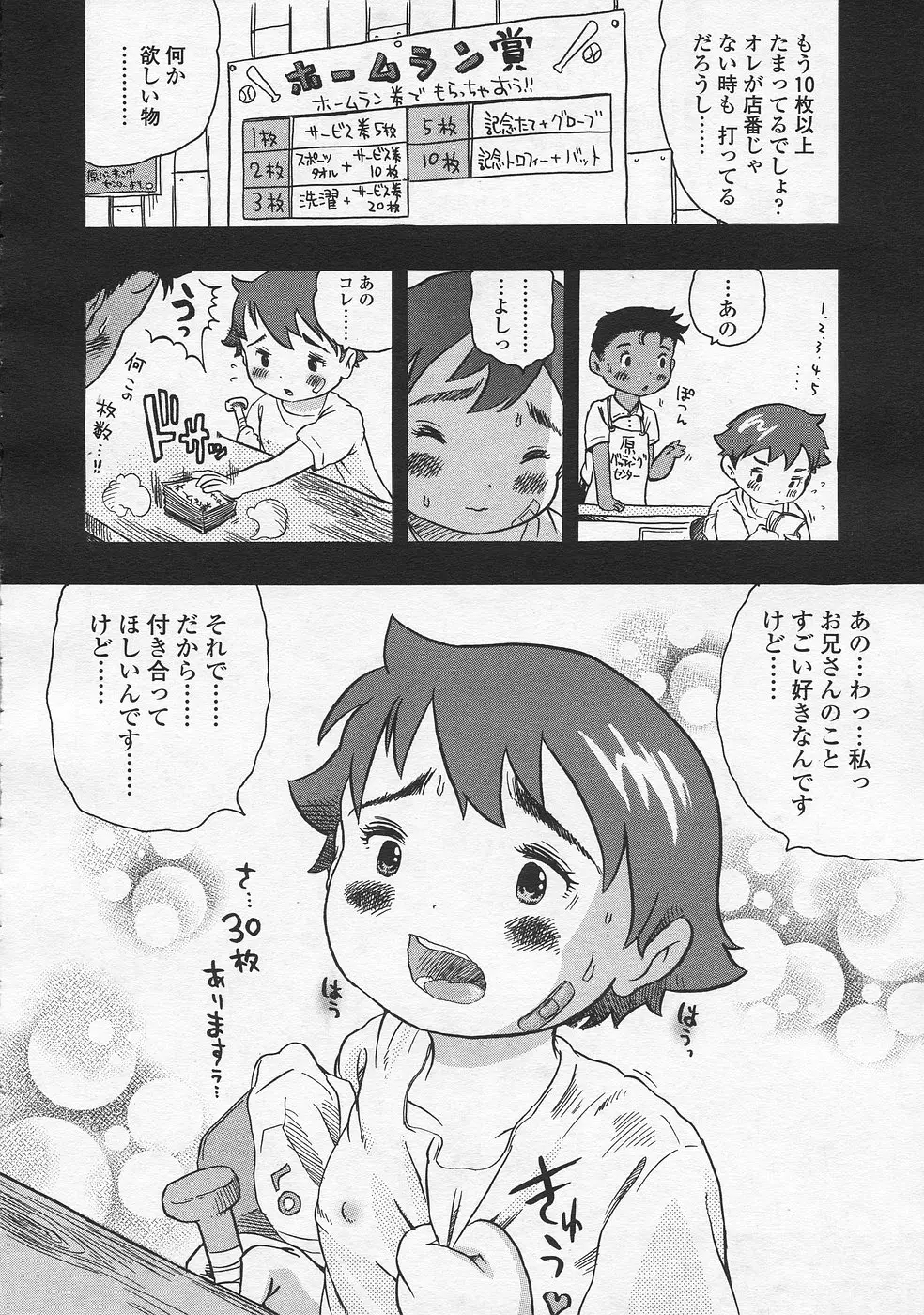 Page 201