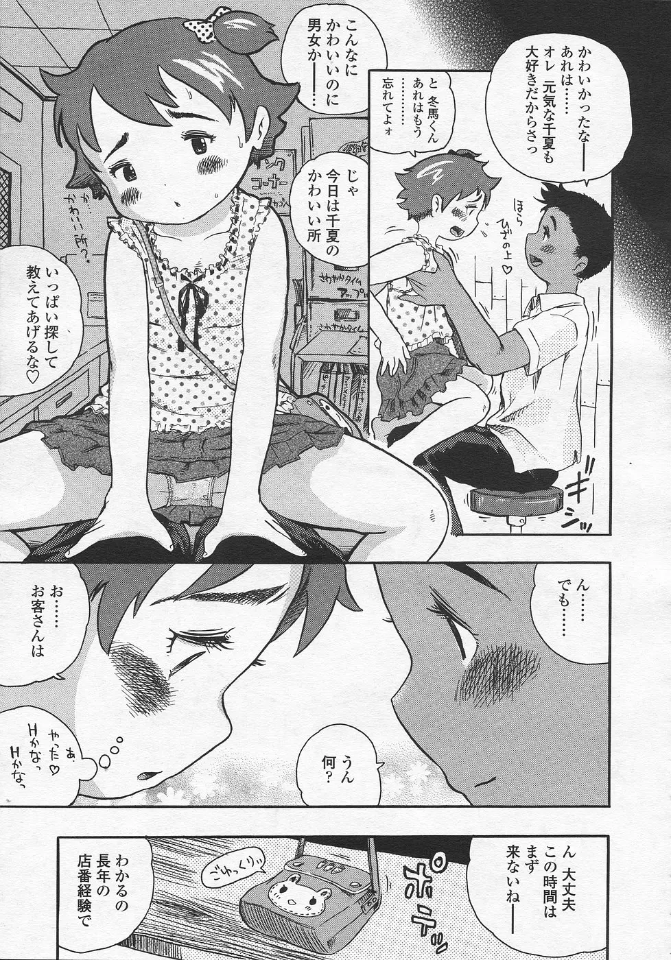 Page 202