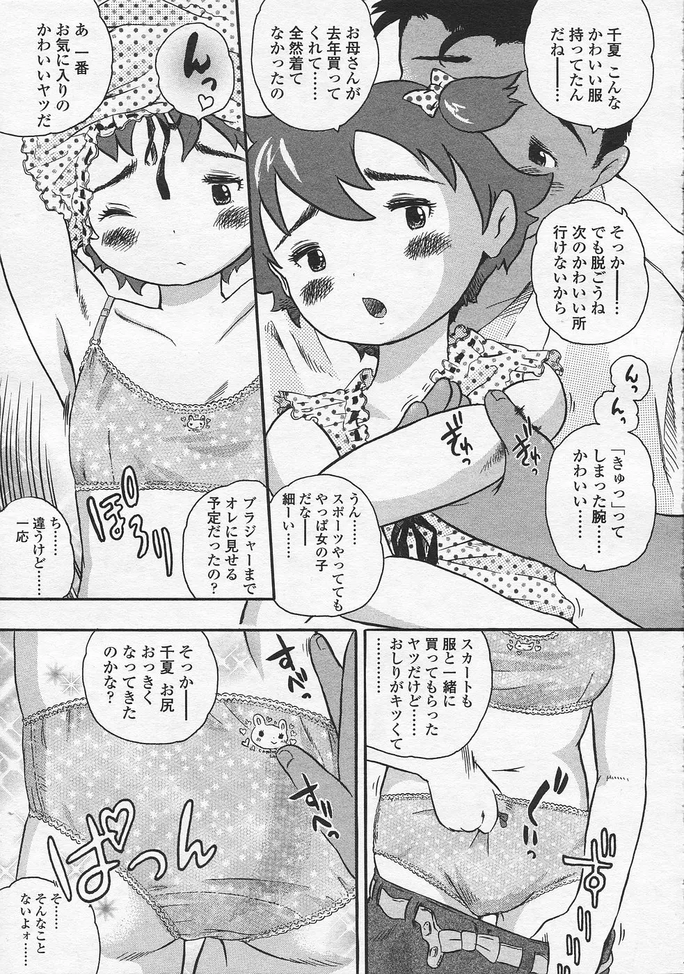 Page 204