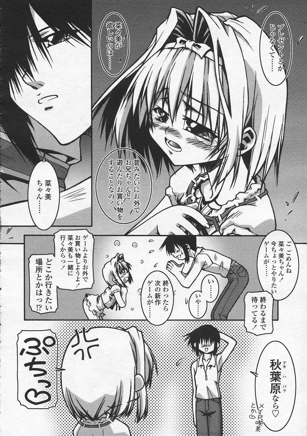 Page 217