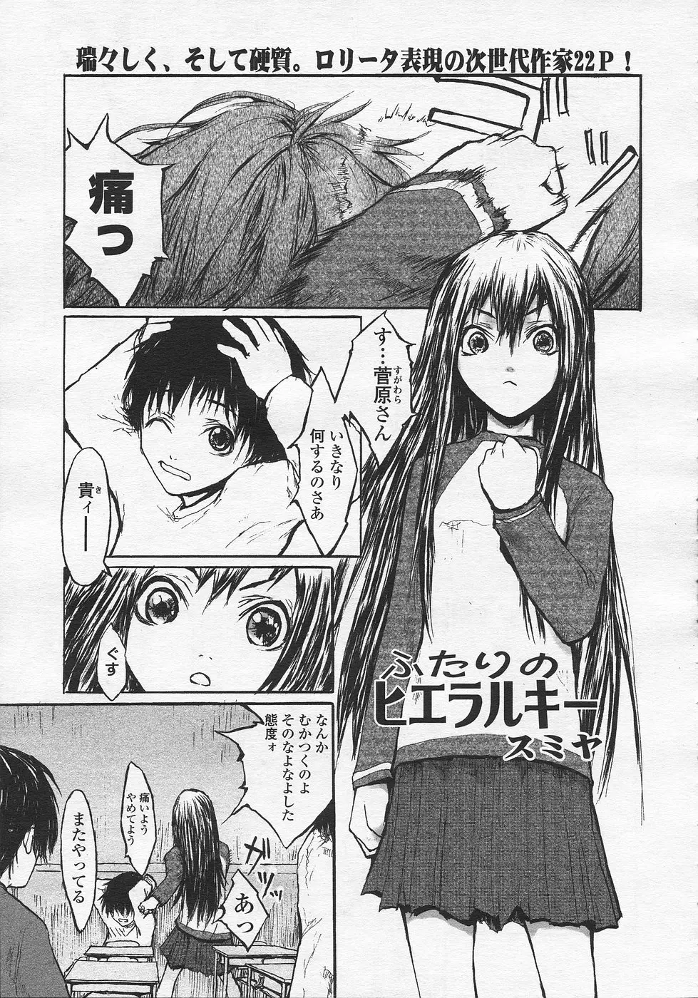 Page 234