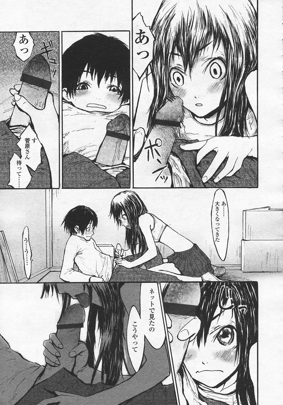 Page 238