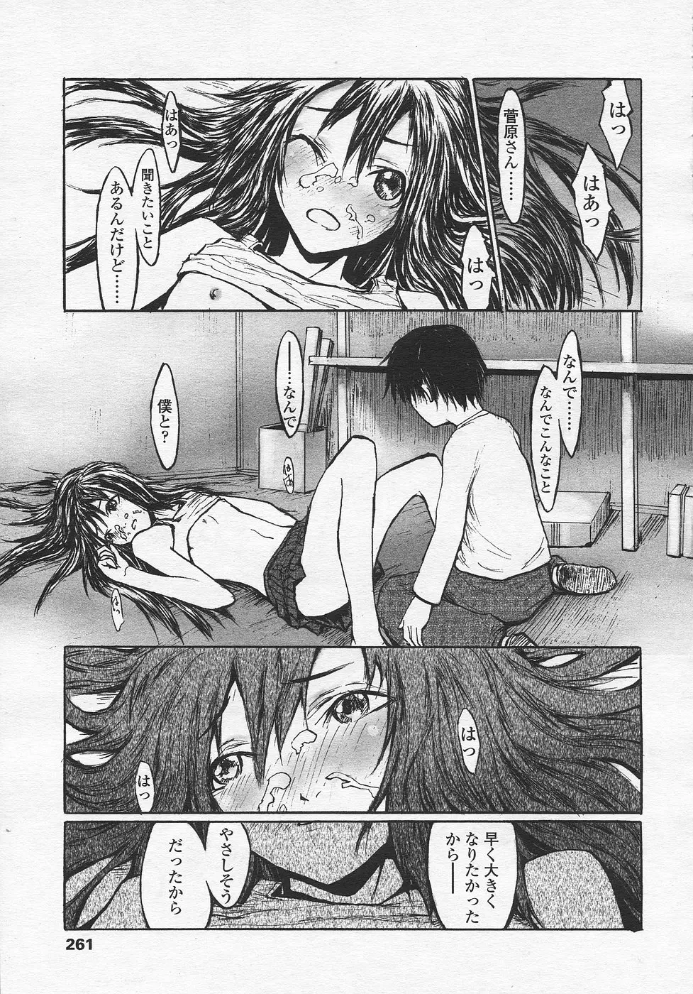 Page 242