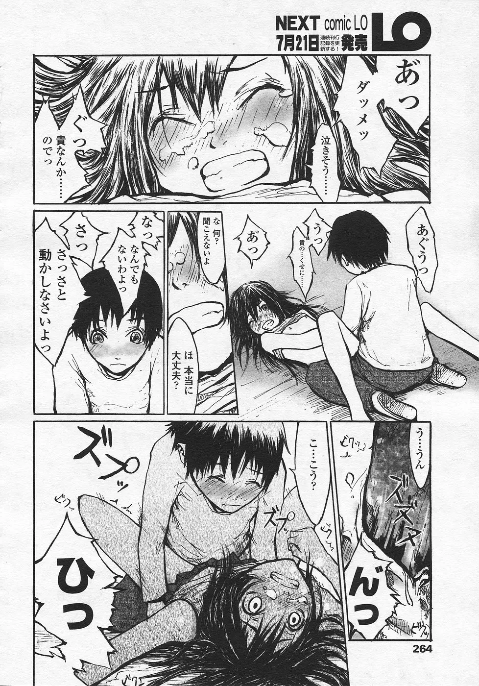 Page 245