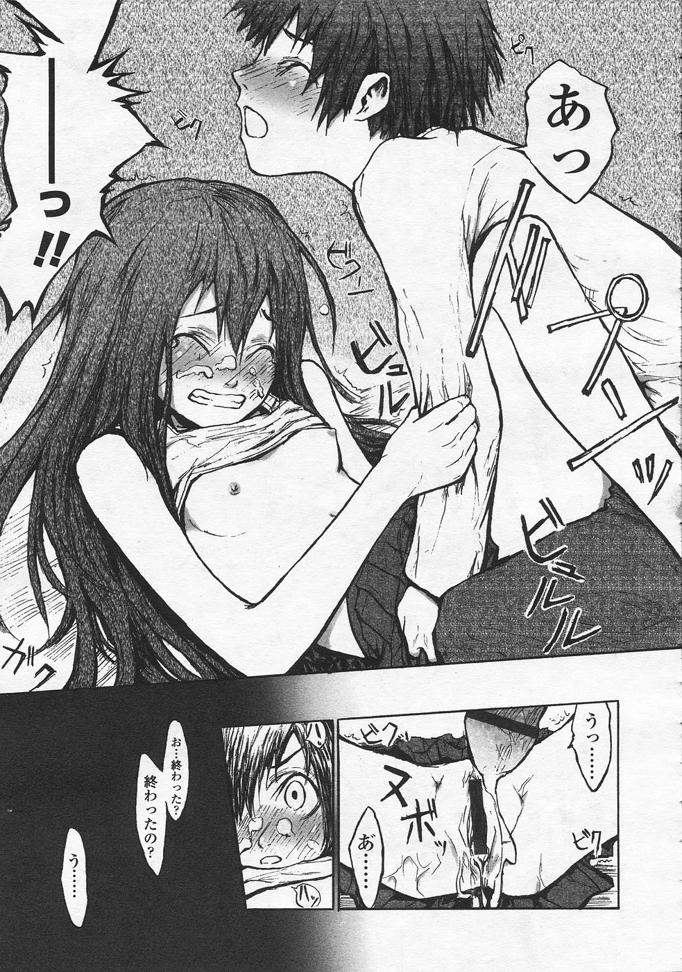 Page 250