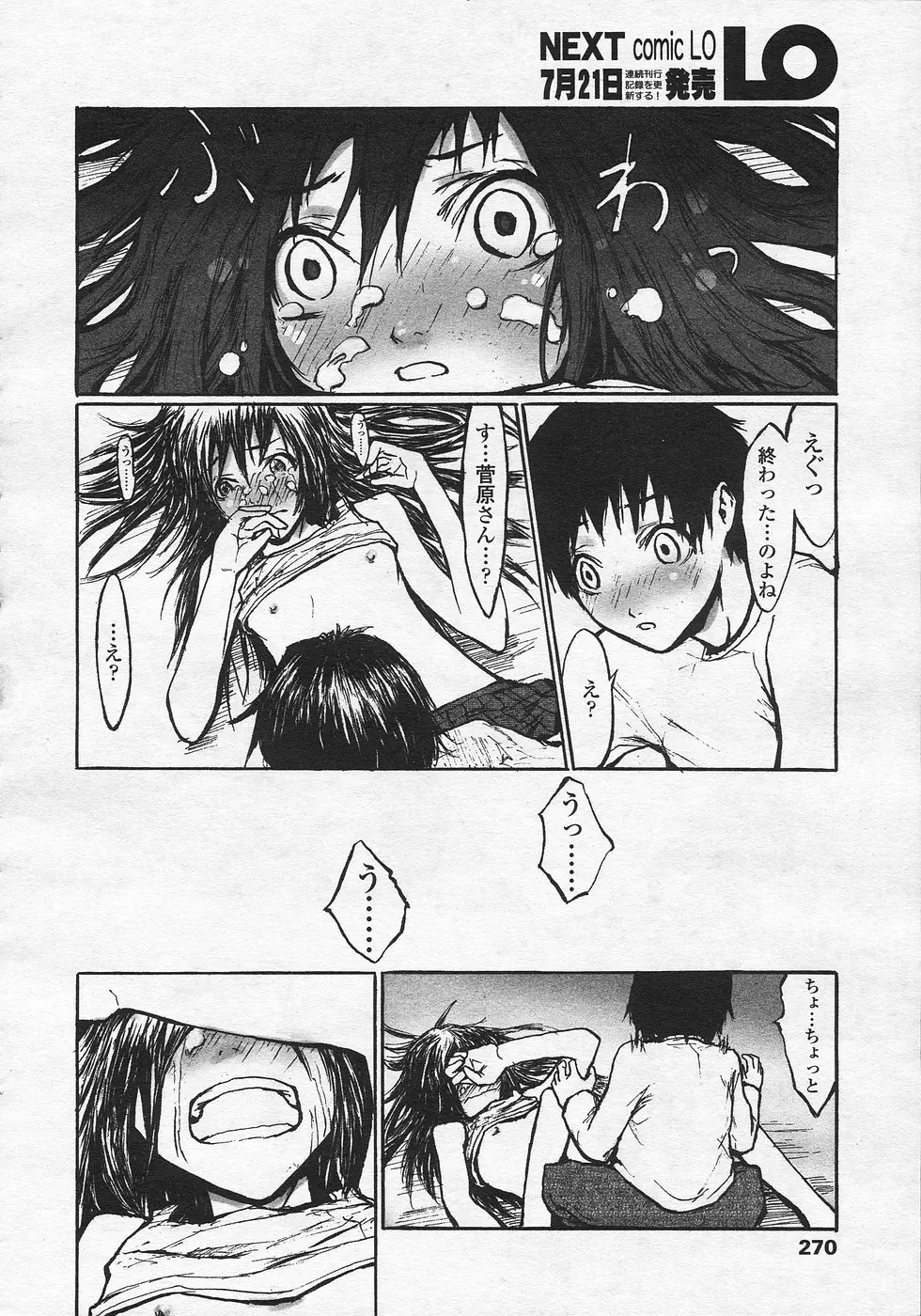 Page 251