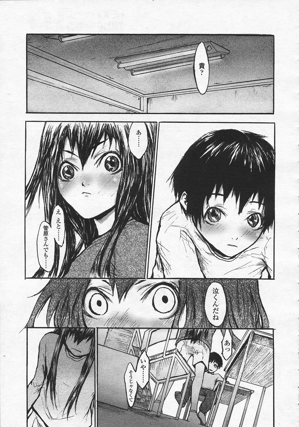 Page 254