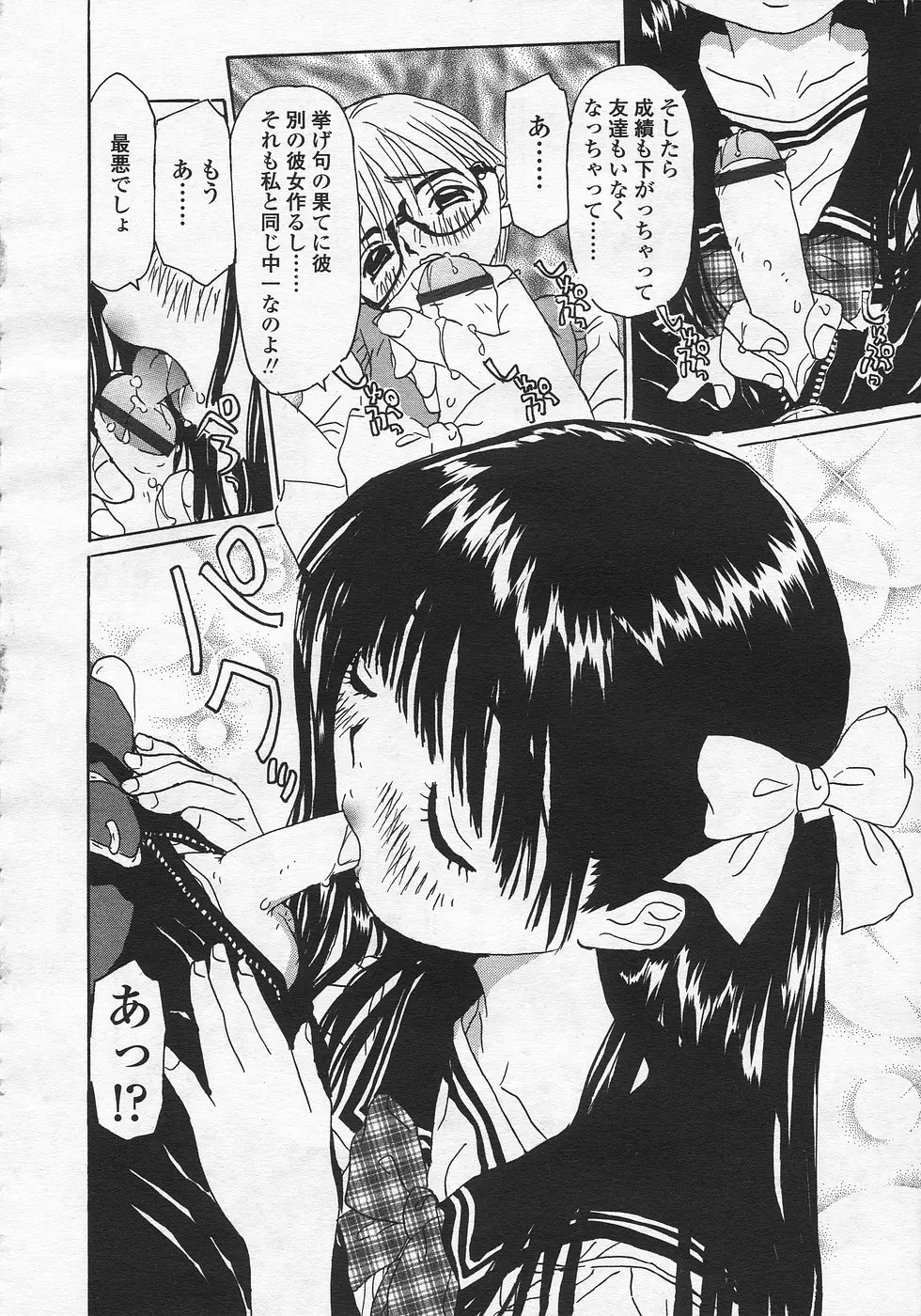 Page 261