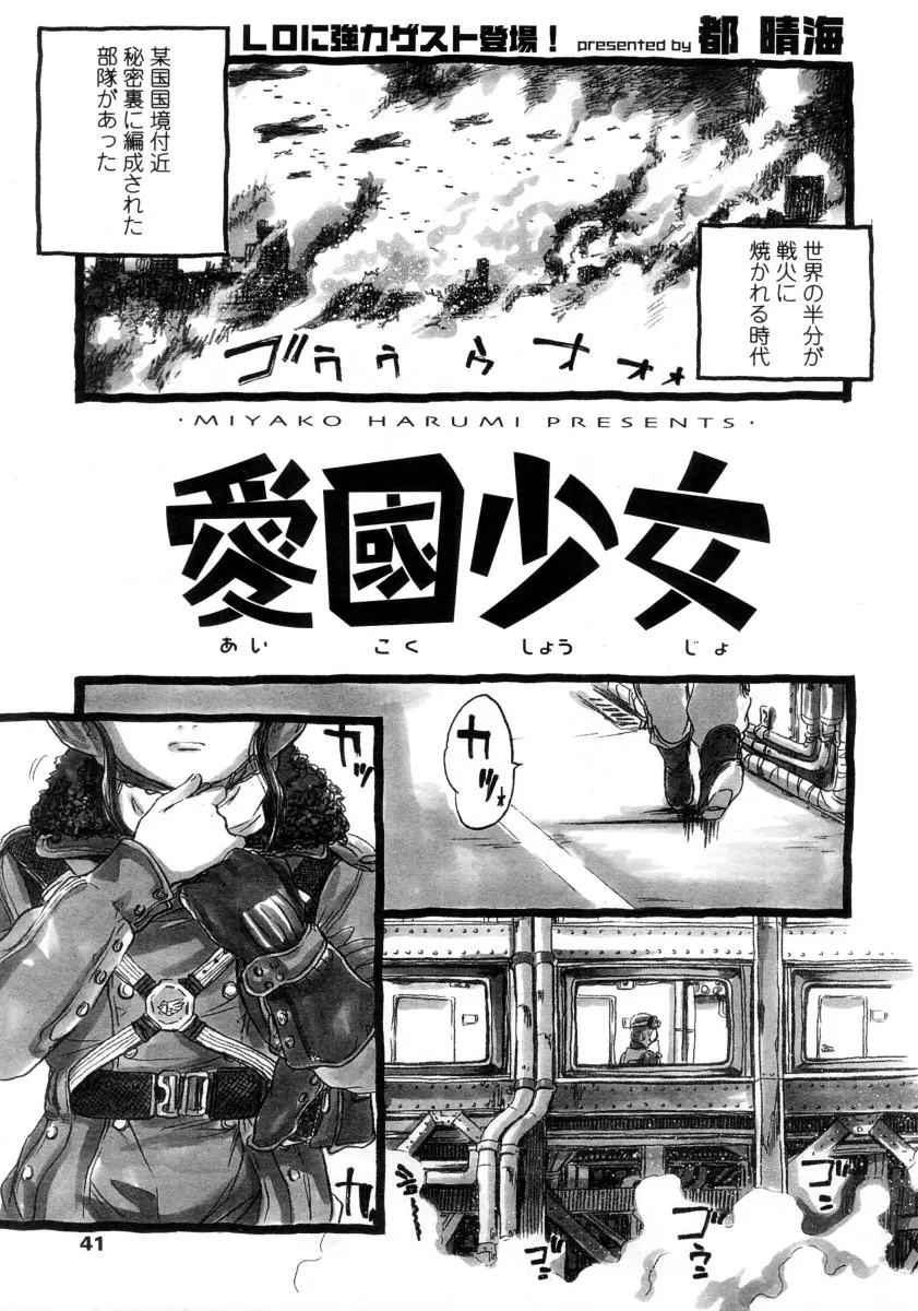 Page 41