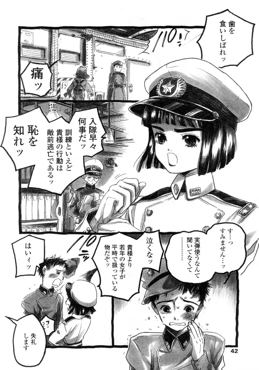 Page 42