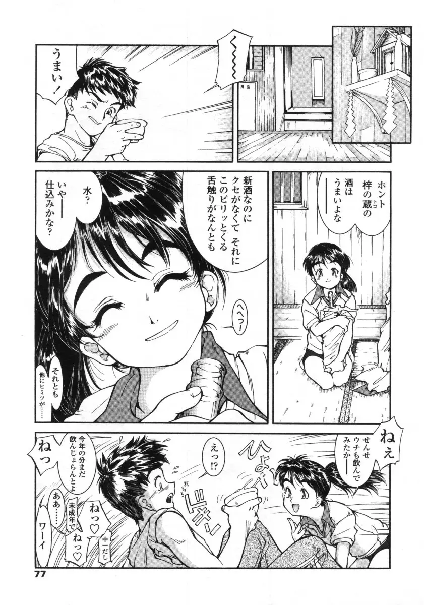 Page 77