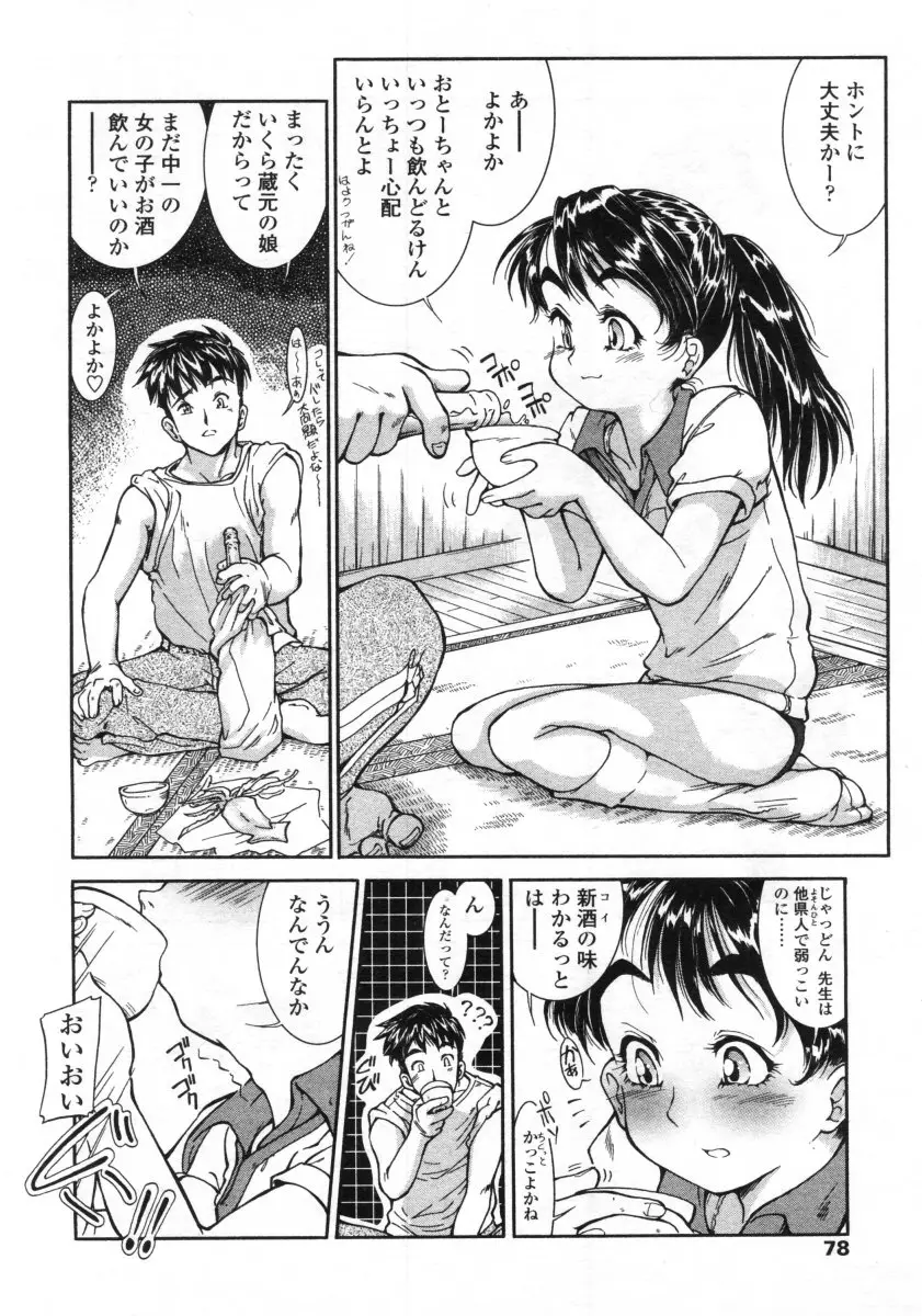 Page 78