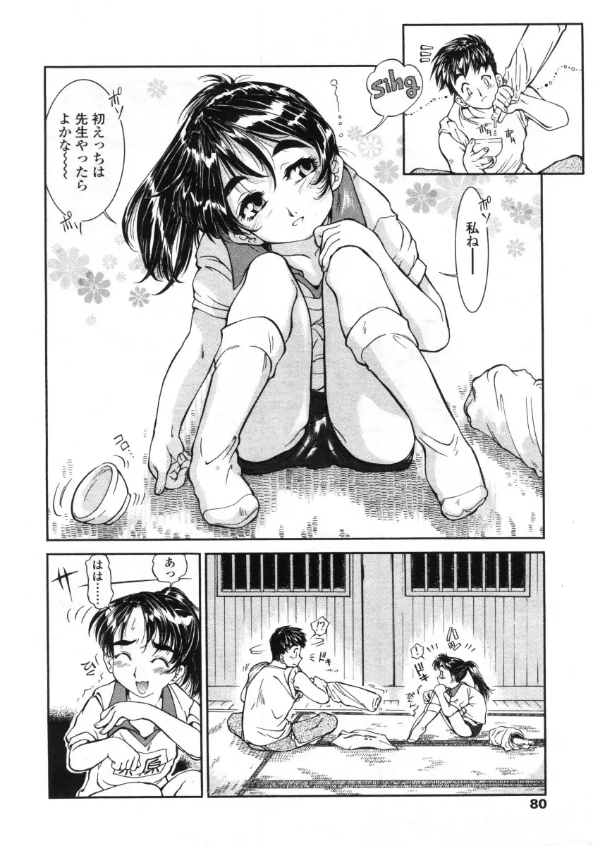 Page 80