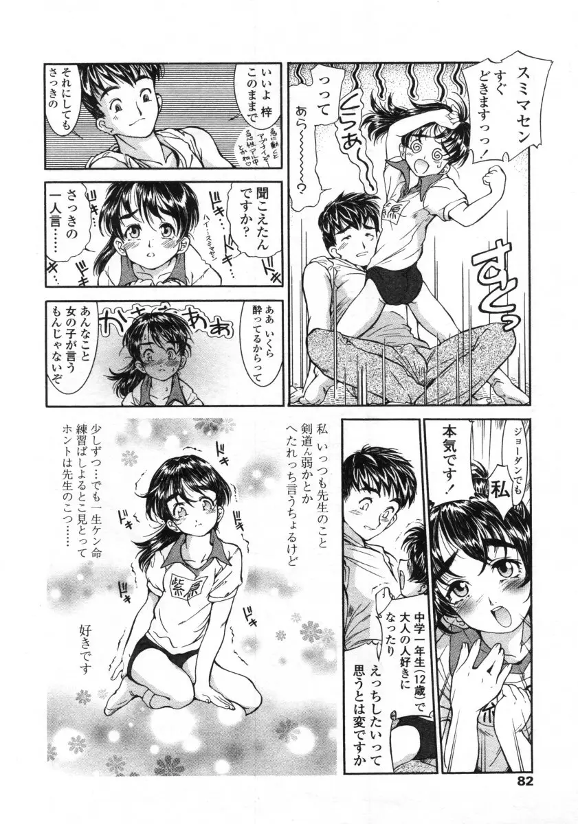Page 82