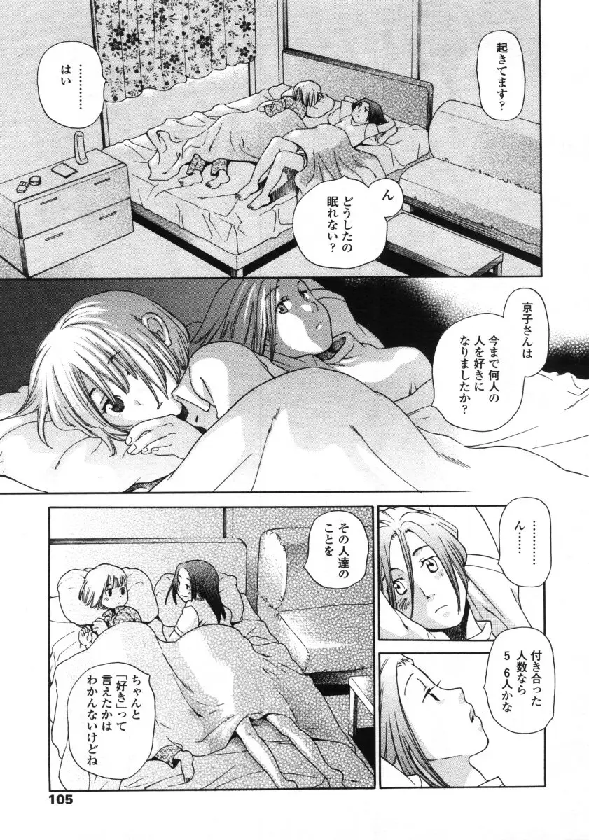 Page 105