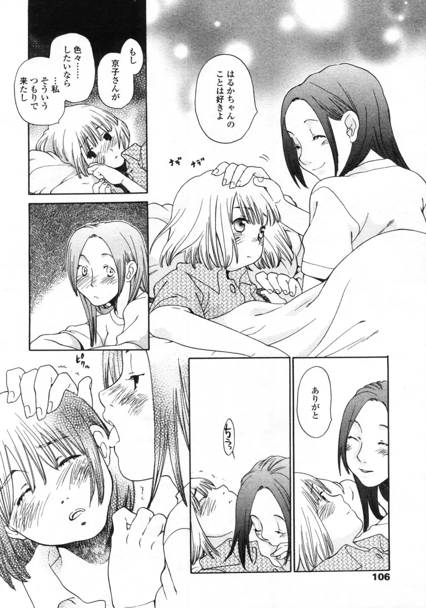 Page 106