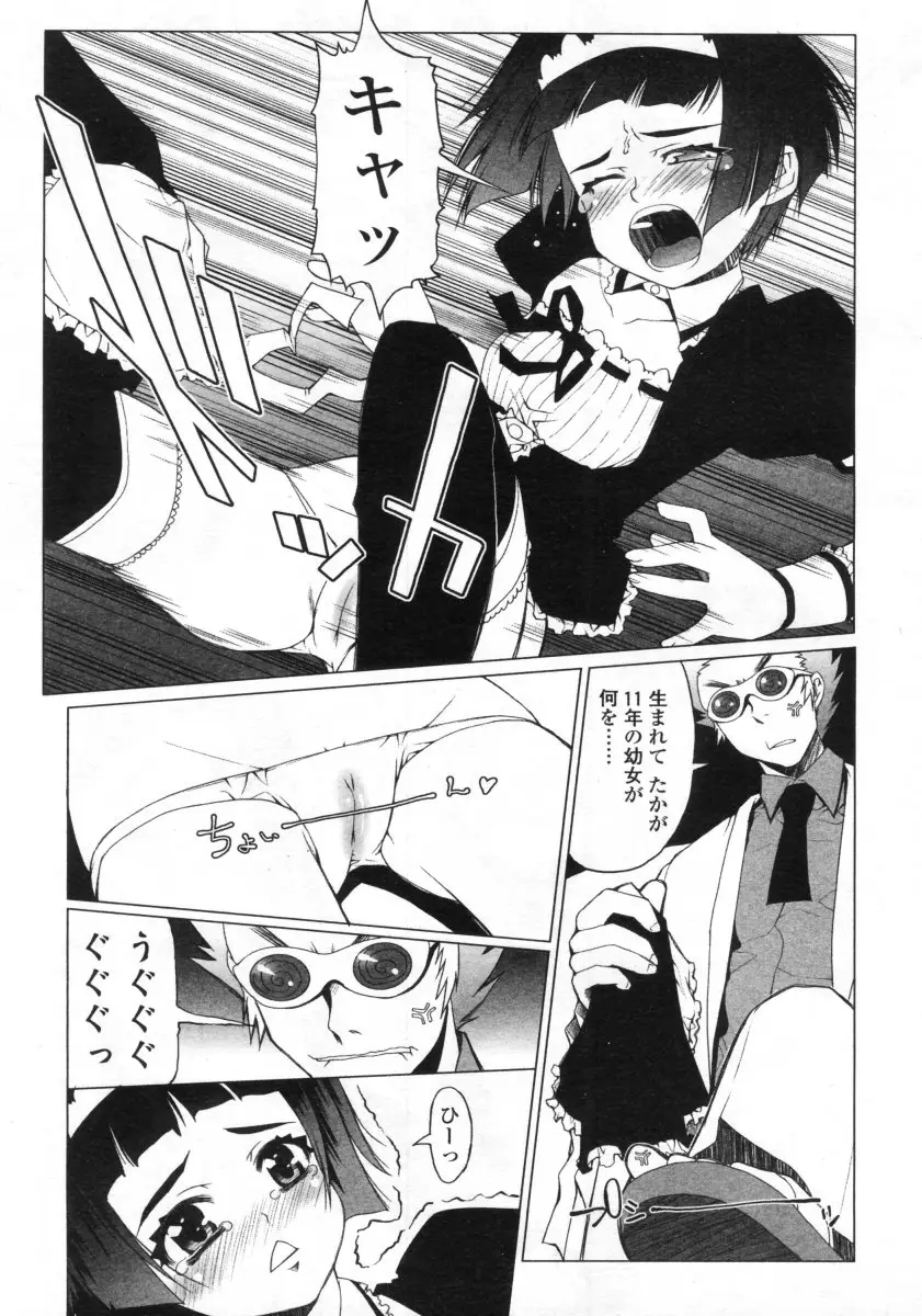 Page 147