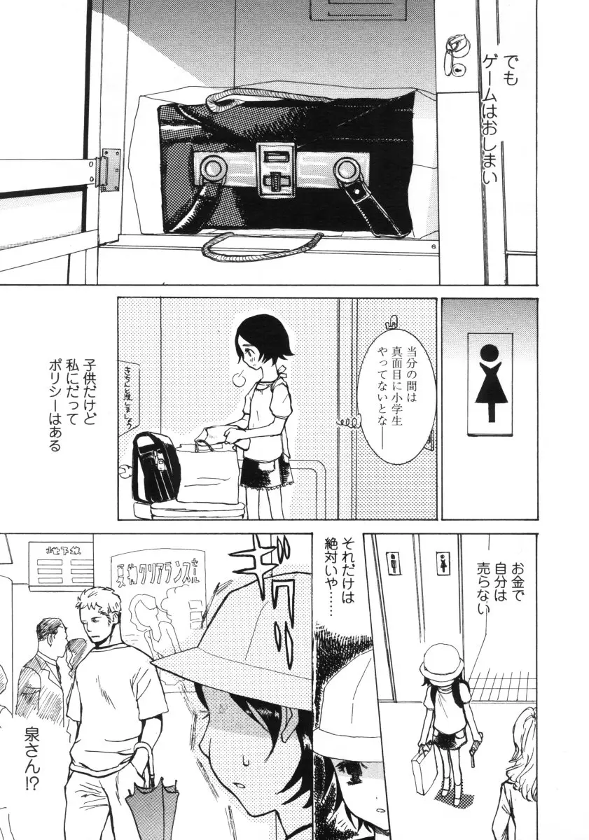 Page 181