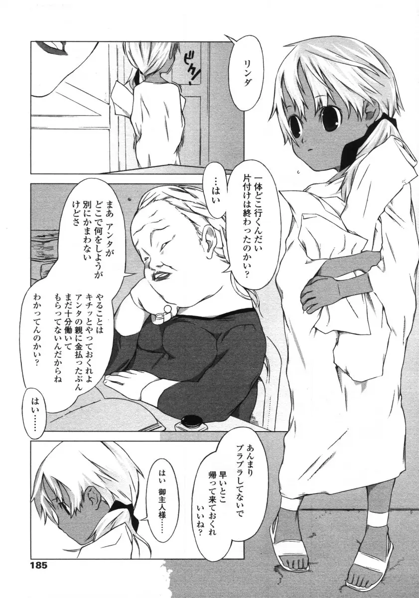 Page 185