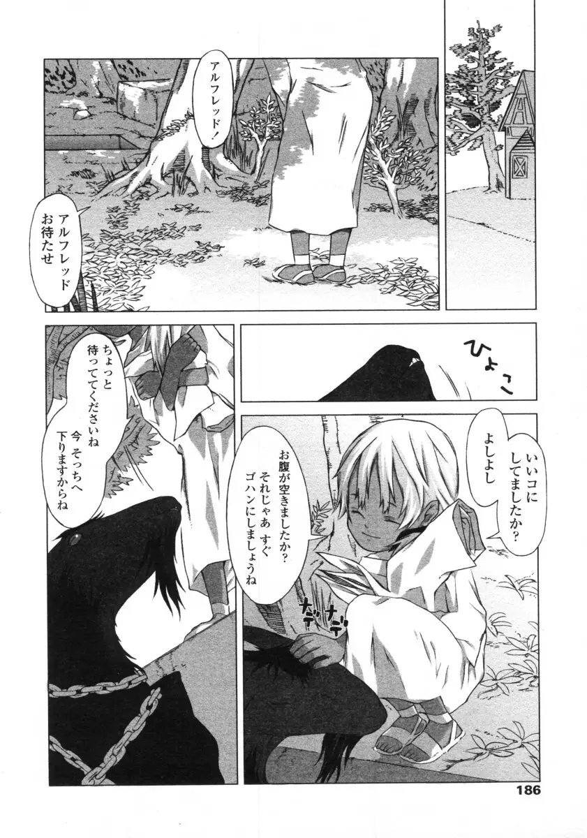 Page 186