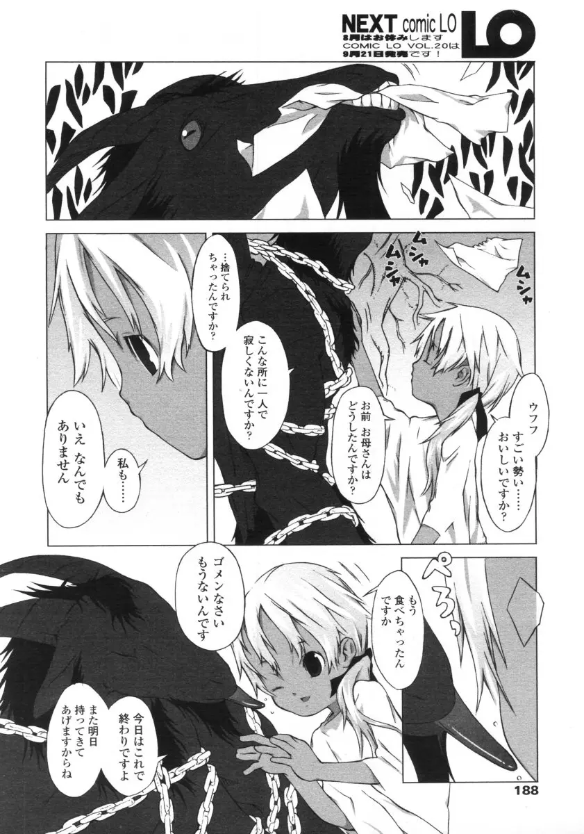 Page 188