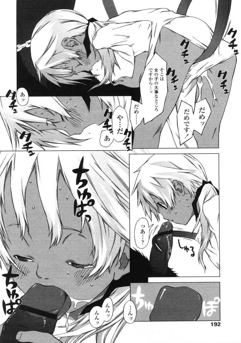 Page 192