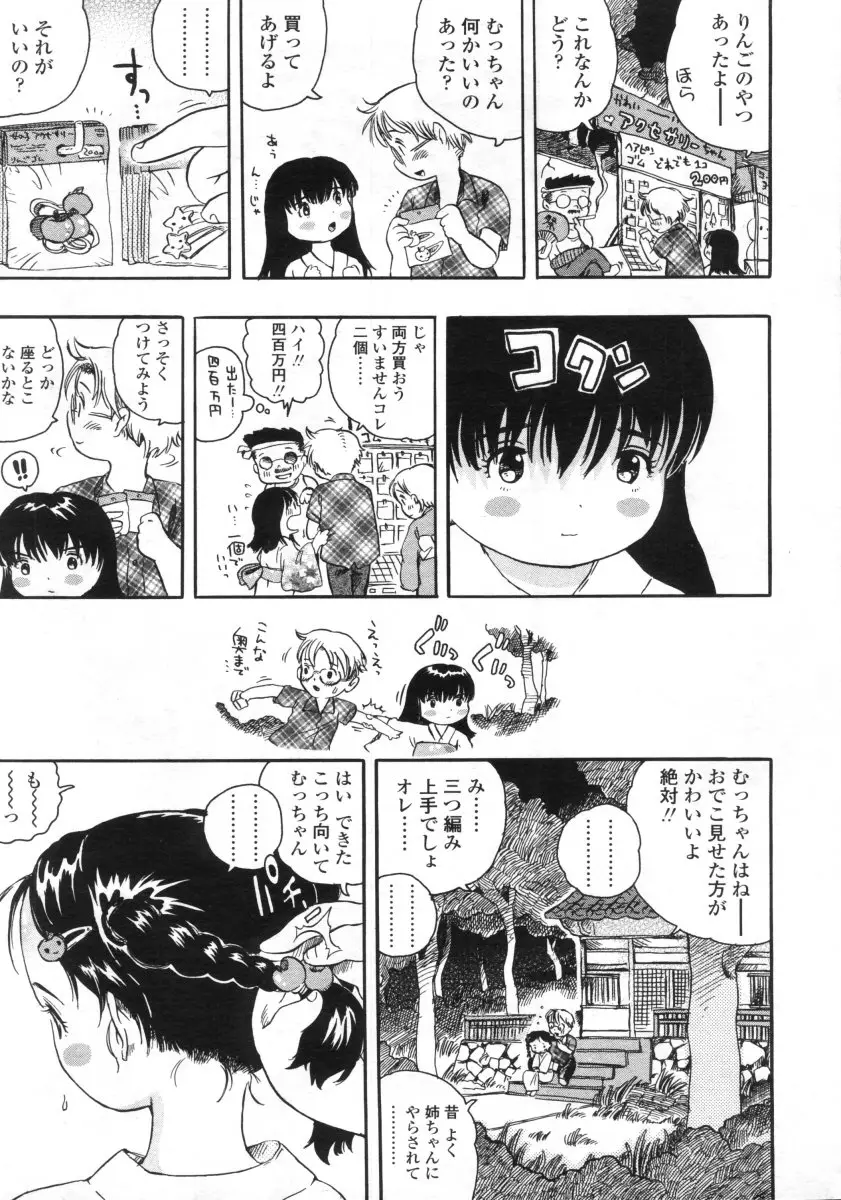 Page 209