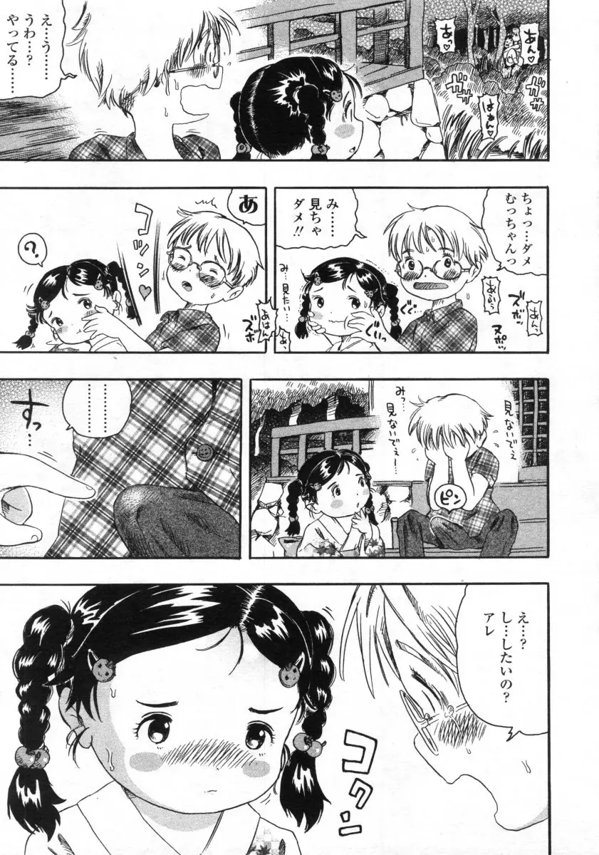 Page 211