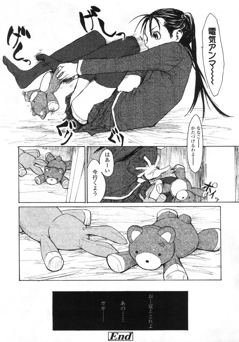 Page 244