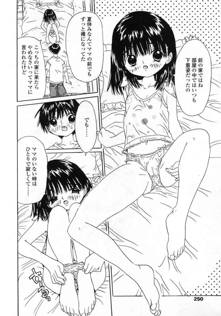 Page 250