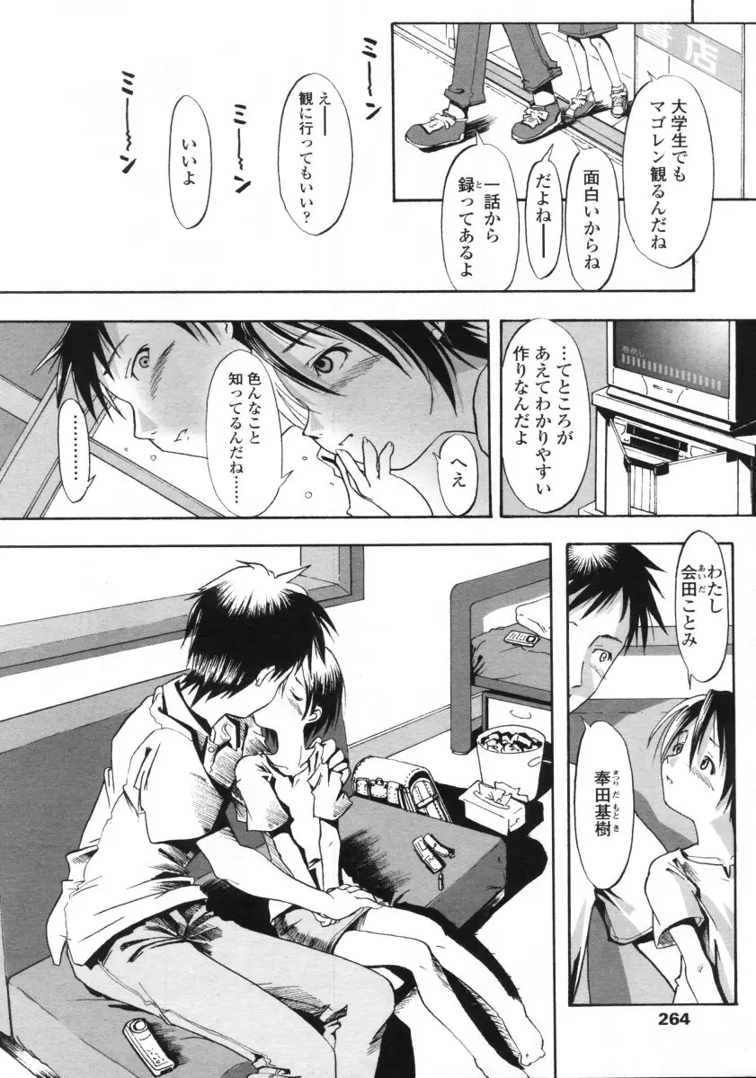 Page 264