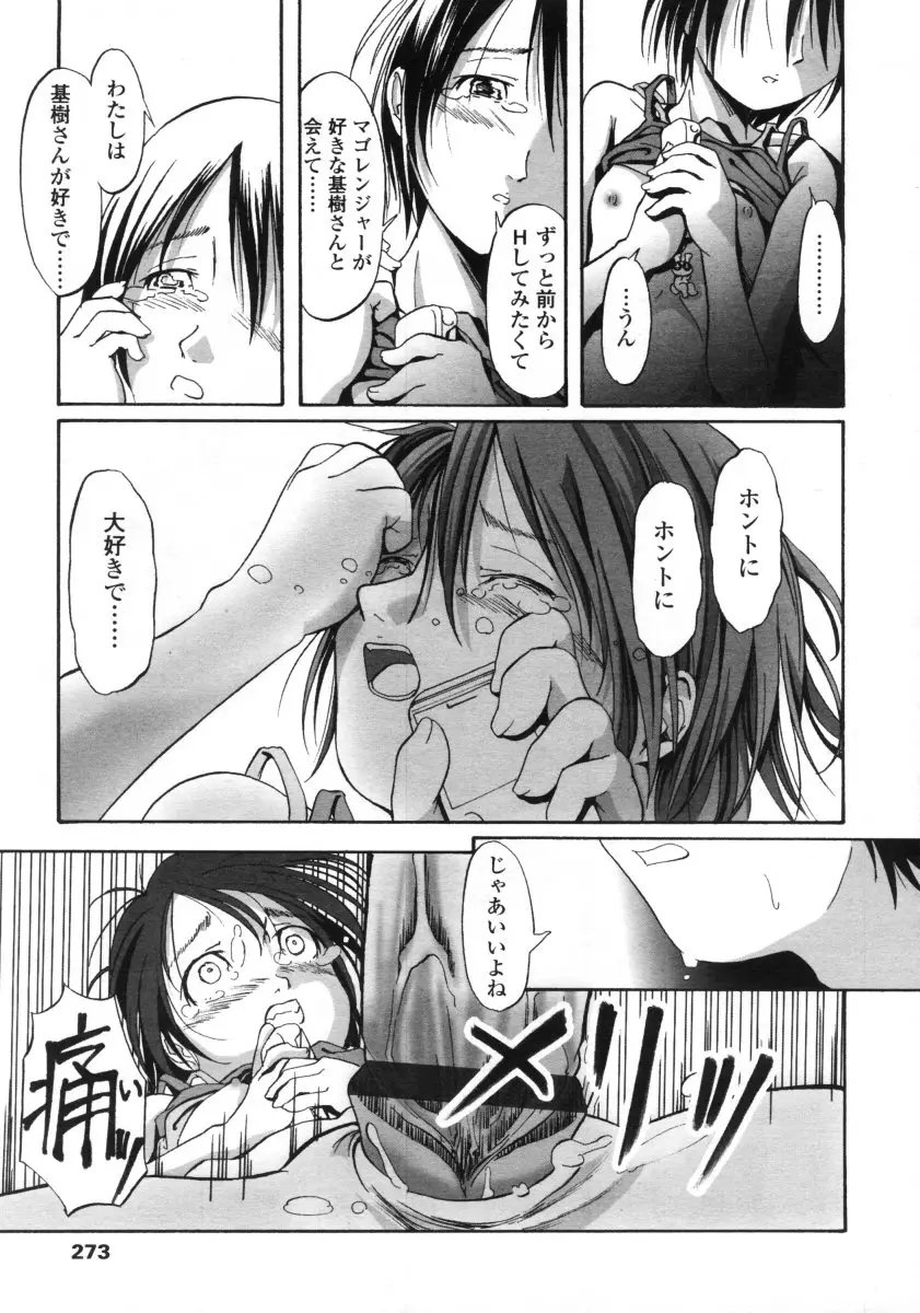 Page 273