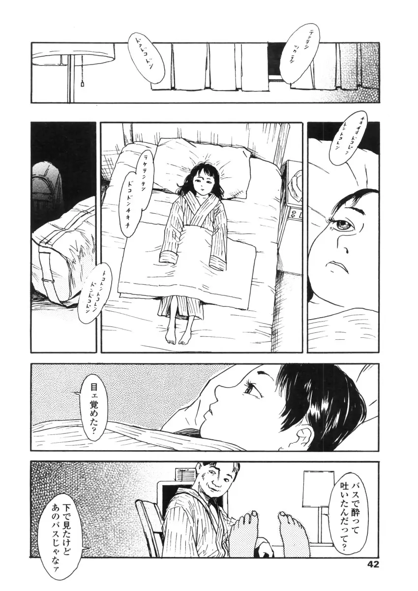 Page 42