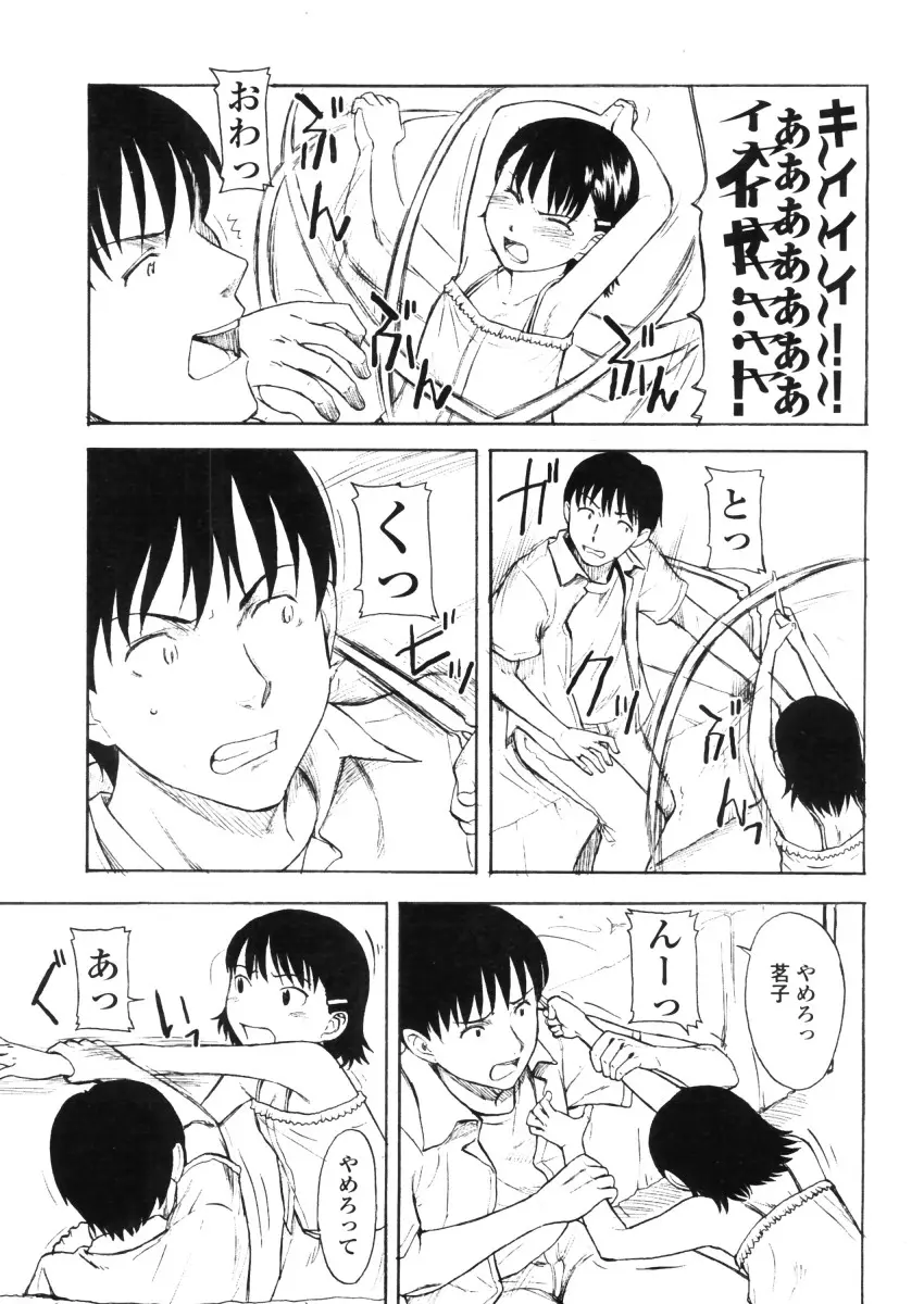 Page 75