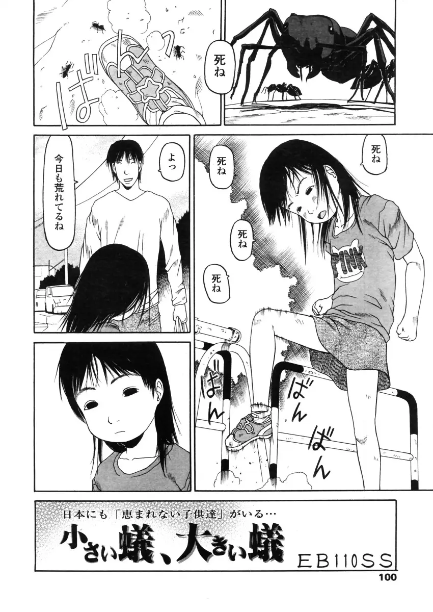 Page 100