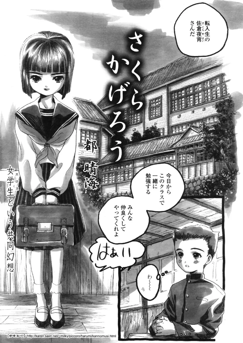 Page 117